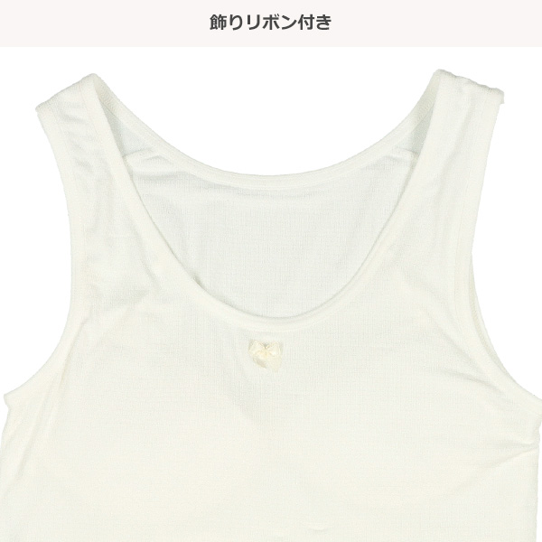 カップ付きメッシュタンクトップ肌着（オフホワイト無地）