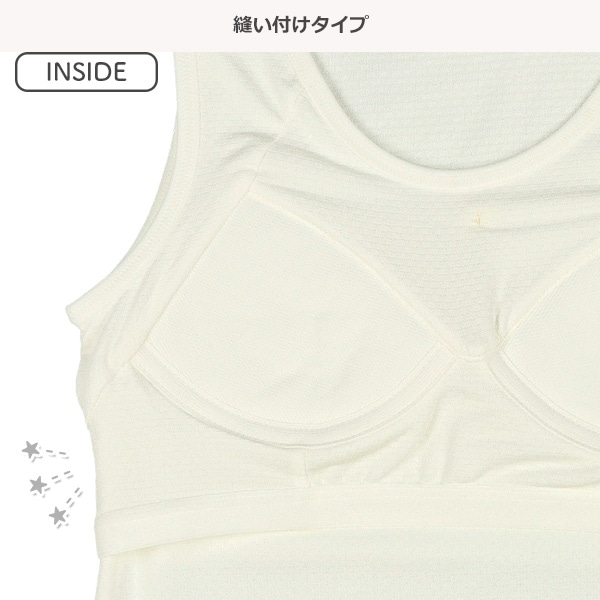 カップ付きメッシュタンクトップ肌着（オフホワイト無地）