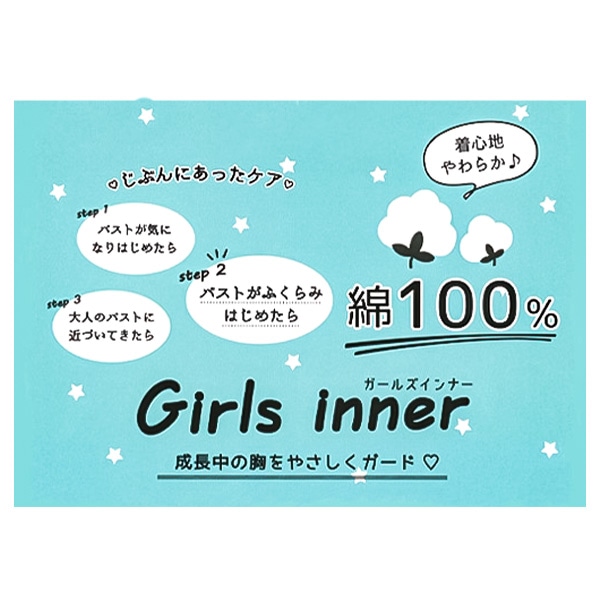 パッド付きタンクトップ肌着（ホワイト無地）