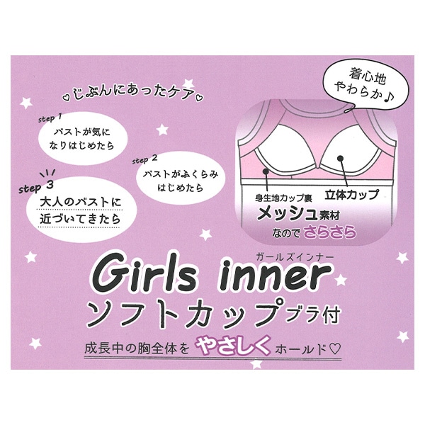 カップ付きタンクトップ肌着（音符・リボン）