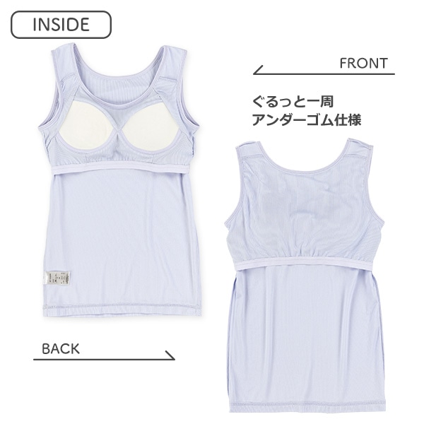 カップ付きタンクトップ肌着（月星ピスネーム）