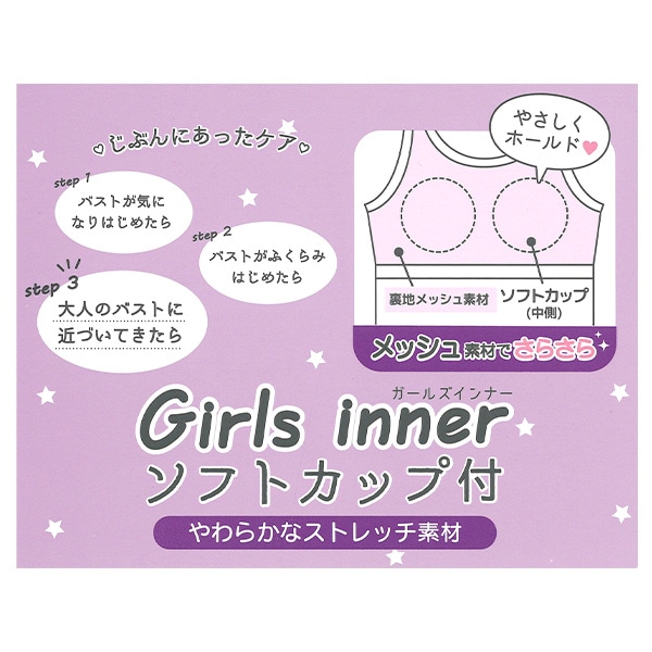 カップ付き裏メッシュ丈短めタンクトップ肌着（小花柄）