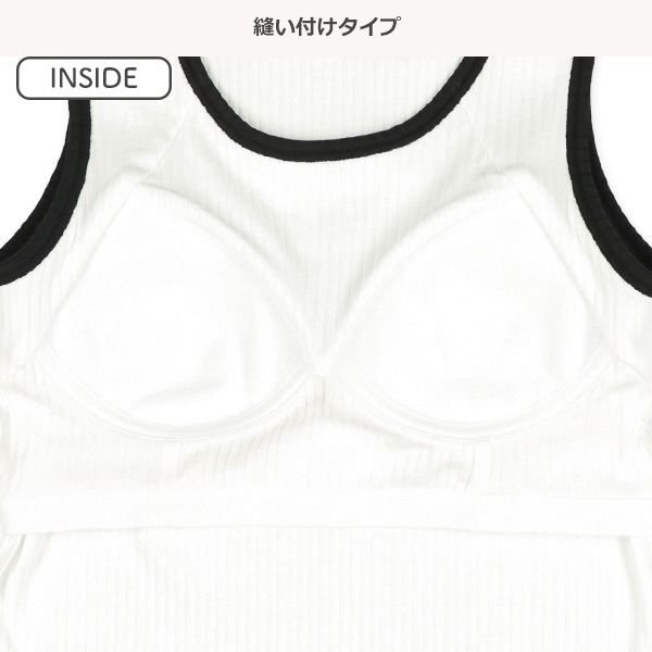 カップ付きタンクトップ（星・ホワイトリブ）