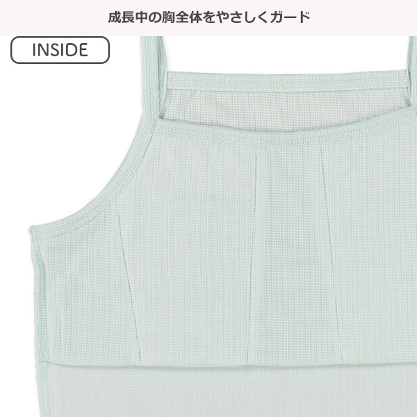 胸当て付きキャミソール肌着（ミント無地）