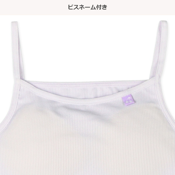 カップ付きキャミソール肌着（ピスネーム・リブ）