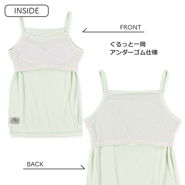 カップ付きキャミソール肌着（ミントグリーン無地）