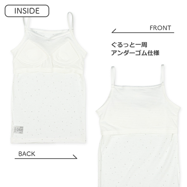 カップ付きキャミソール肌着（星・異番手）