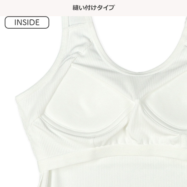 カップ付きキャミソール肌着（リブ・オフホワイト）