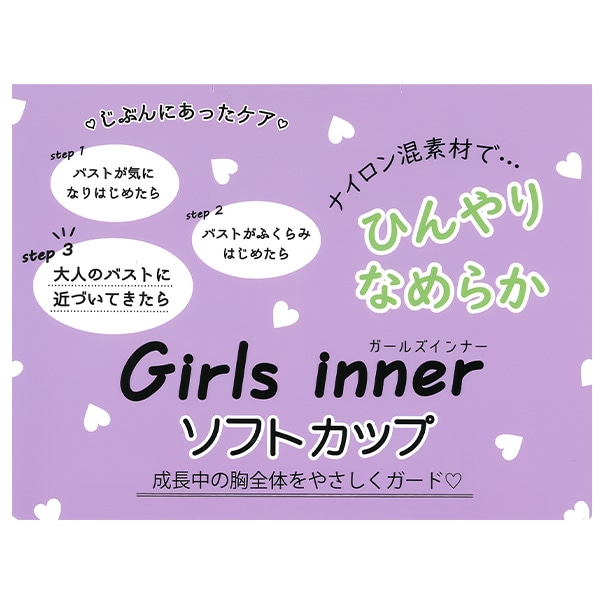 カップ付きキャミソール肌着（オフホワイト無地）