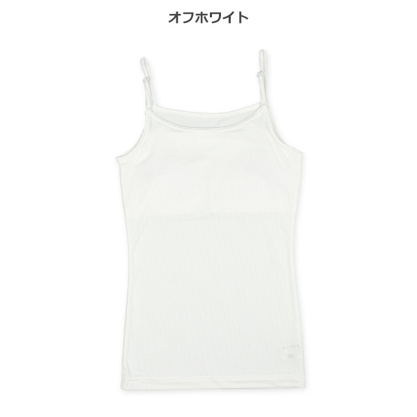 カップ付きメッシュキャミソール肌着（オフホワイト無地）