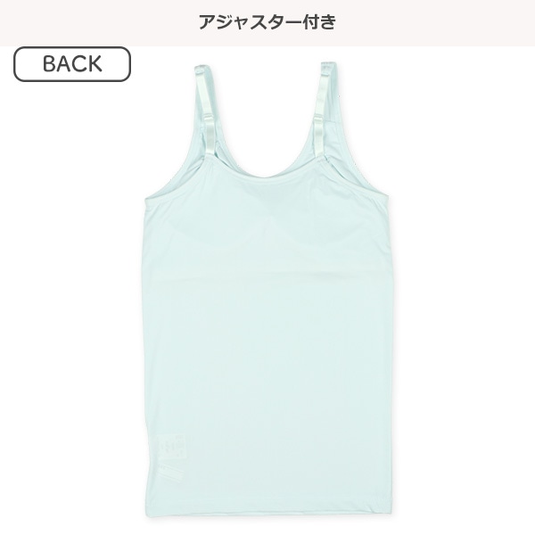接触冷感カップ付きキャミソール肌着（ミント無地）