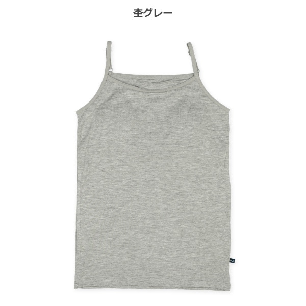 カップ付きキャミソール肌着（杢グレー）