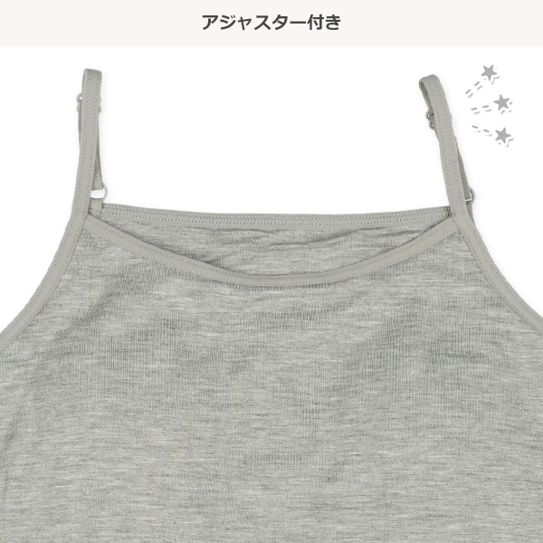 カップ付きキャミソール肌着（杢グレー）
