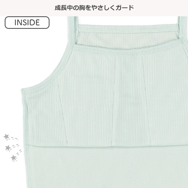 胸当て付きキャミソール肌着（ミントブルー無地）