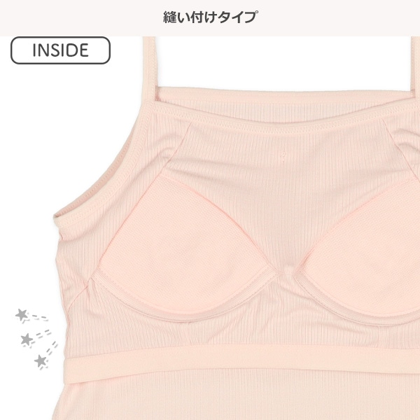 カップ付きキャミソール肌着（リブピンク）