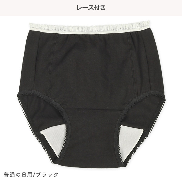 2枚組サニタリーショーツ（レース・ねこ）