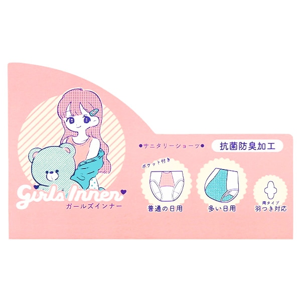 2枚組サニタリーショーツ（レース・ねこ）