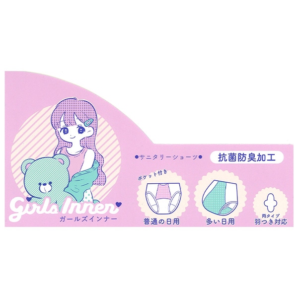 2枚組サニタリーショーツ（ハート・無地）