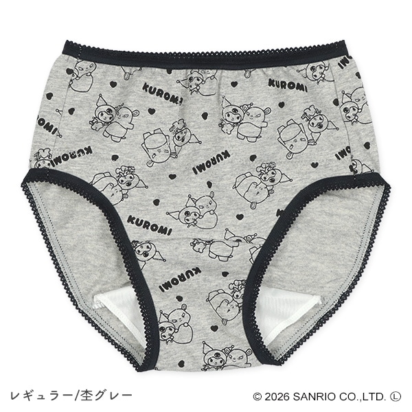2枚組サニタリーショーツ（クロミ）