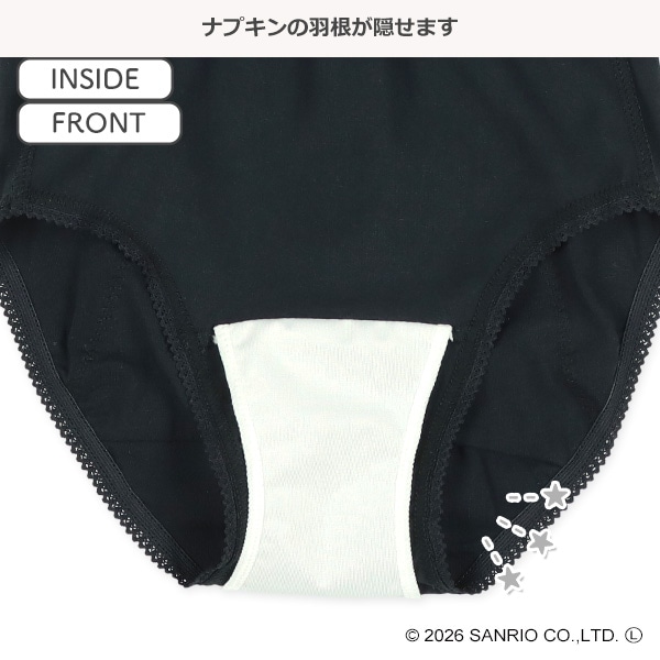 2枚組サニタリーショーツ（クロミ）