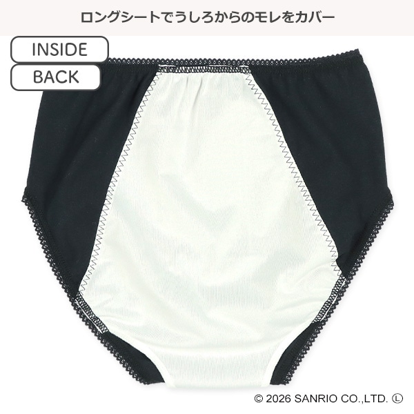 2枚組サニタリーショーツ（クロミ）