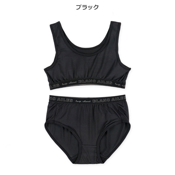 胸当て付きハーフトップ＆ショーツセット（ブラック）