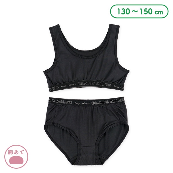 胸当て付きハーフトップ＆ショーツセット（ブラック）