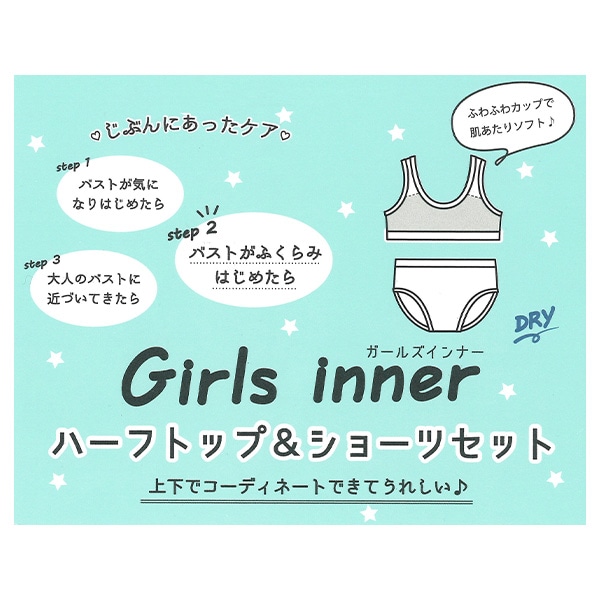 胸当て付きハーフトップ＆ショーツセット（ブラック）