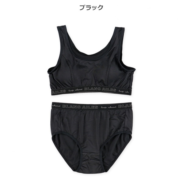 カップ付きハーフトップ＆ショーツセット（ブラック）