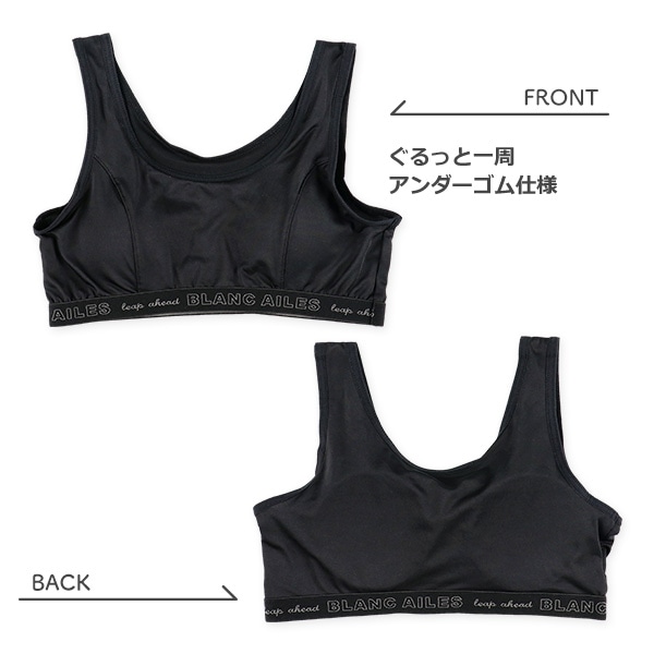 カップ付きハーフトップ＆ショーツセット（ブラック）