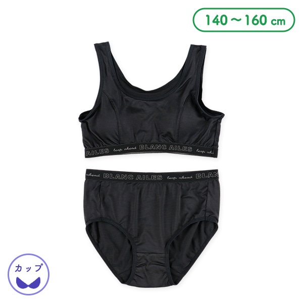 カップ付きハーフトップ＆ショーツセット（ブラック）