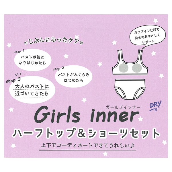 カップ付きハーフトップ＆ショーツセット（ブラック）