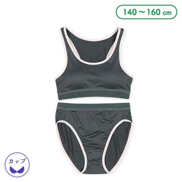 カップ付きハーフトップ&ショーツセット（チャコールグレー）