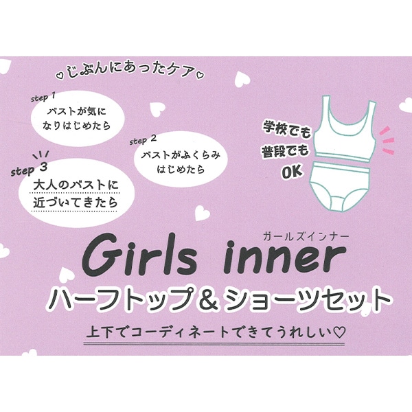 カップ付きハーフトップ&ショーツセット（チャコールグレー）