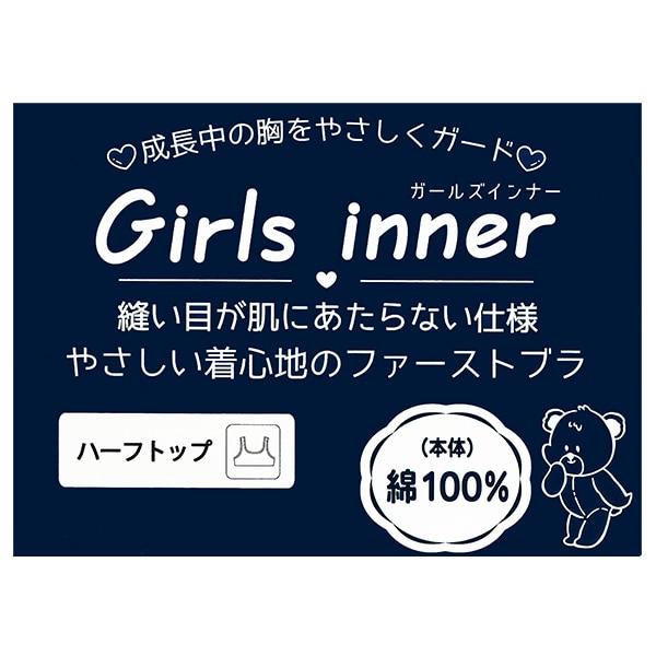 カップ付きハーフトップ（無地）