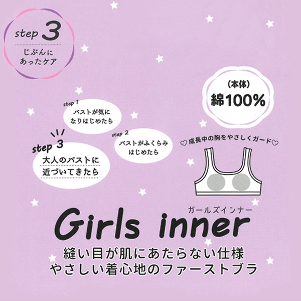 カップ付きハーフトップ（無地）