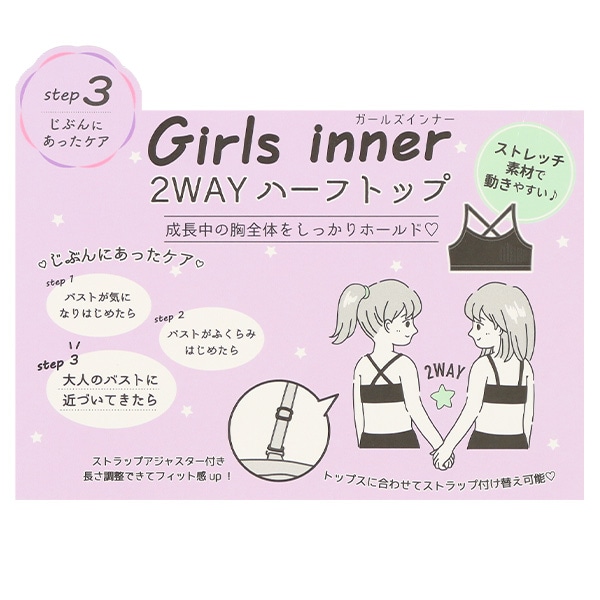カップ付きクロスハーフトップ（リブ・黒無地）