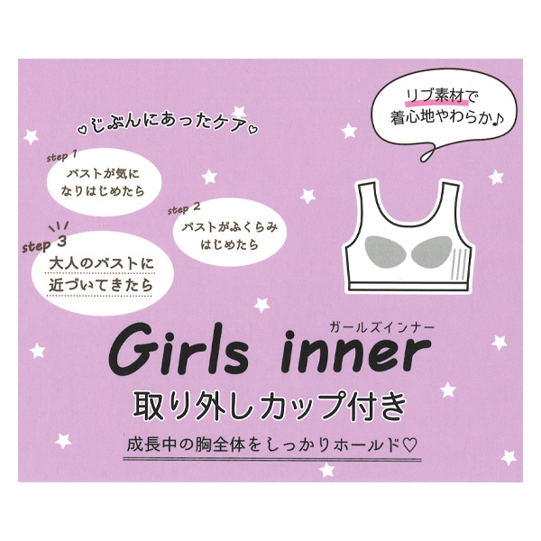 カップ付きハーフトップ（チェリー・リブ）