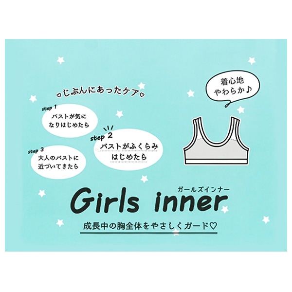 パッド付きハーフトップ（ペールブルー無地）