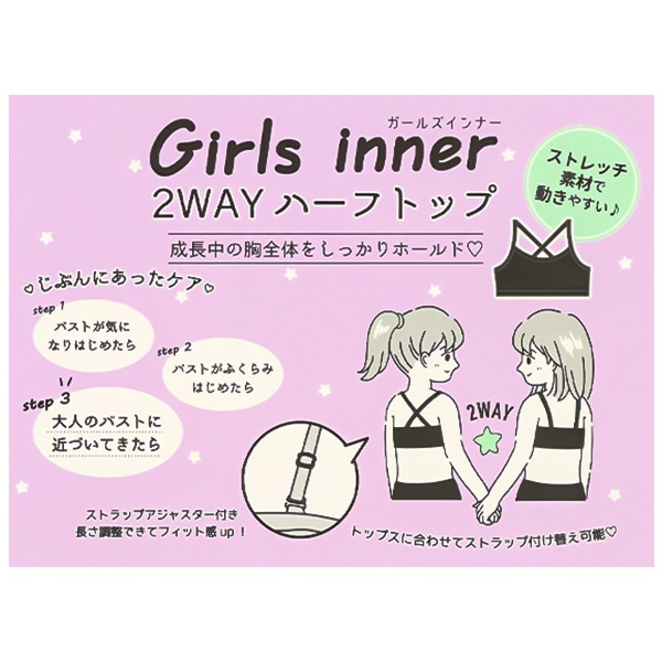 カップ付きクロスハーフトップ（リブ・ブラック無地）