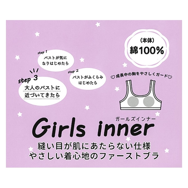 カップ付きハーフトップ（無地）