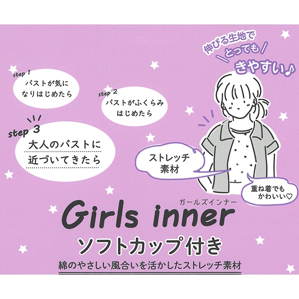 カップ付きクロップド丈ハーフトップ（フレンチスリーブ・星）