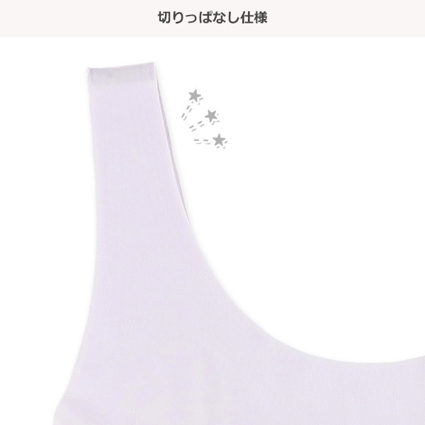 カップ付きハーフトップ（切りっぱなし・パステルカラー）