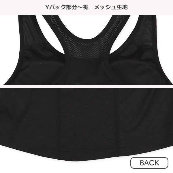 カップ付きYバックタンクトップ肌着（ブラック無地）