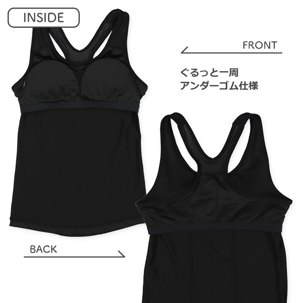 カップ付きYバックタンクトップ肌着（ブラック無地）