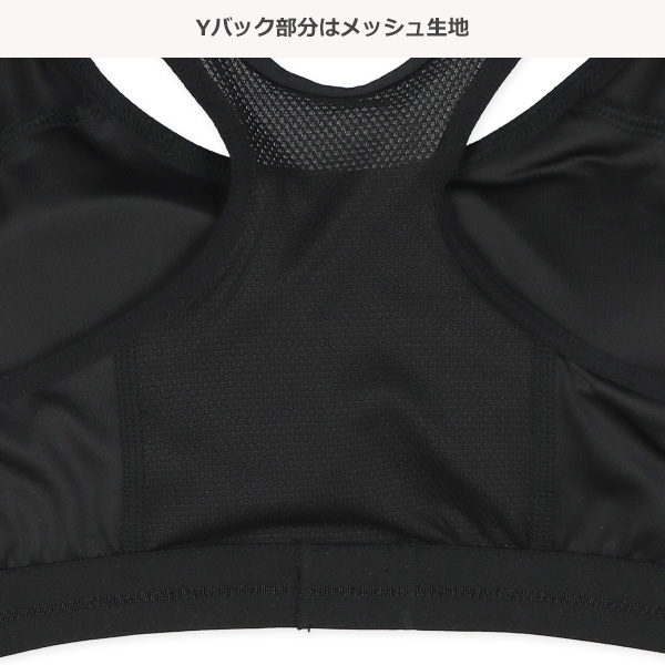 カップ付きYバックメッシュハーフトップ（ブラック無地）