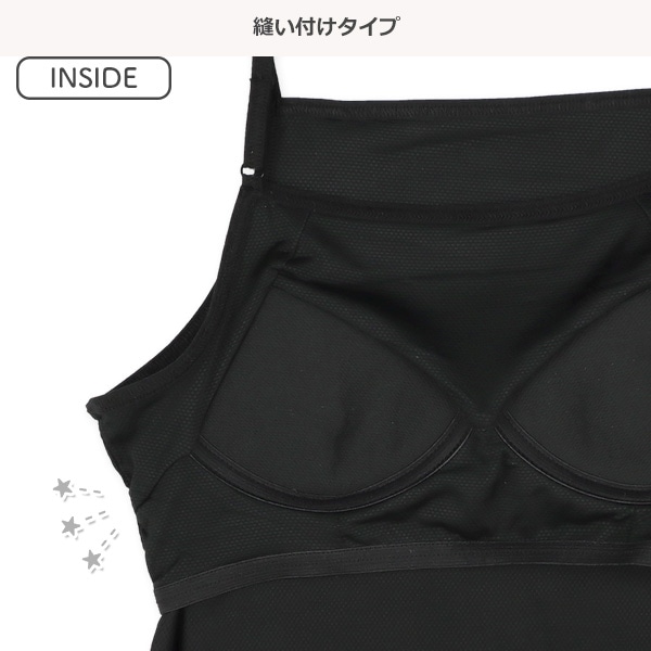 カップ付きメッシュキャミソール肌着（ブラック無地）