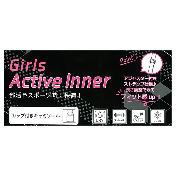 カップ付きメッシュキャミソール肌着（ブラック無地）