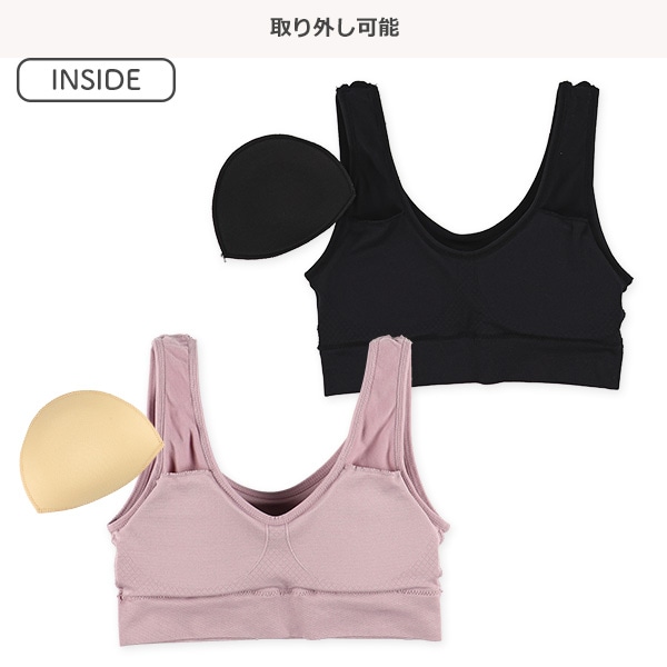 カップ付き成型ハーフトップ（無地）