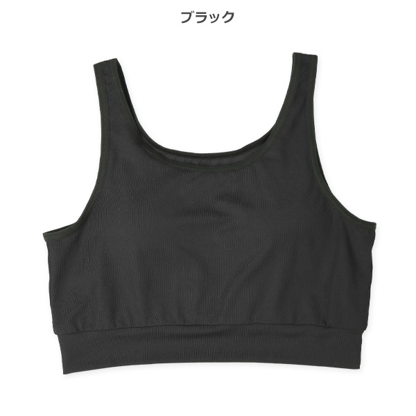 カップ付きショート丈タンクトップ肌着（ブラック・リブ）